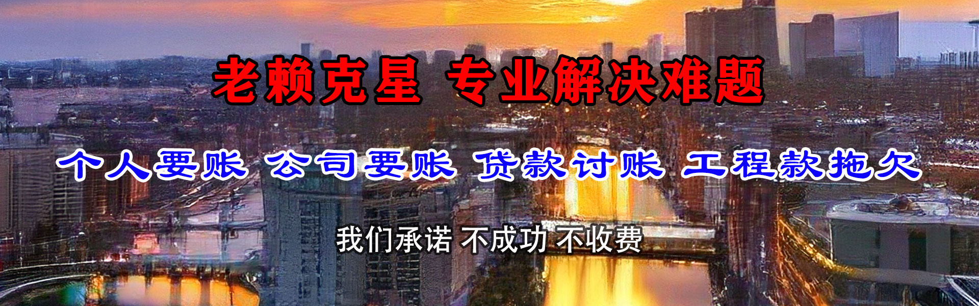 湘桥收账公司